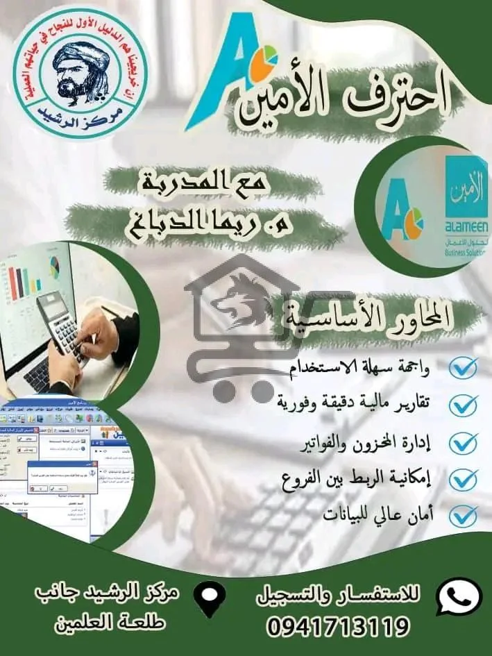 معهد الرشيد للعلوم واللغات - الصورة 5