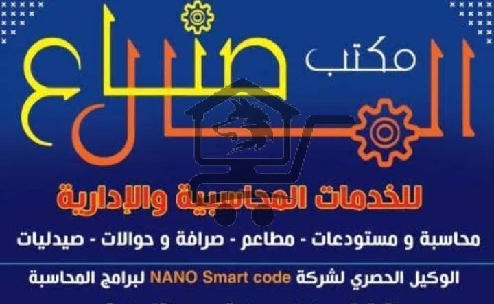 مكتب صناع المال - الصورة 1