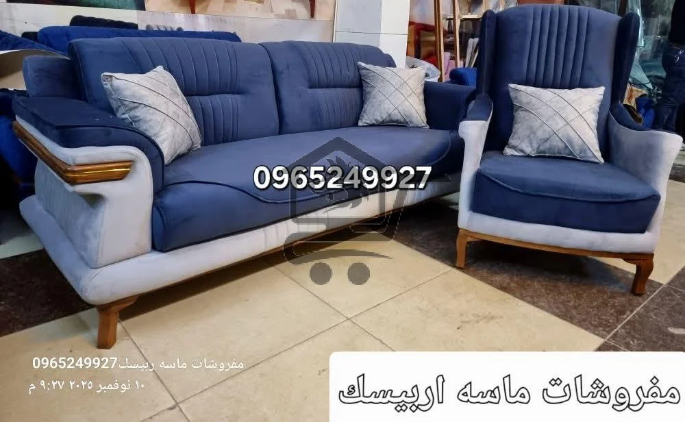 مفروشات ماسة ارابيسك - الصورة 3