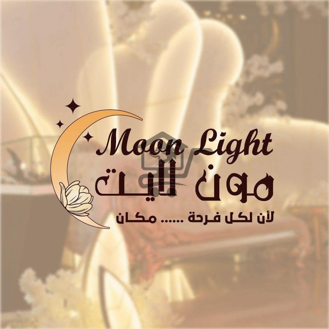 قاعة مون لايت - الصورة 1