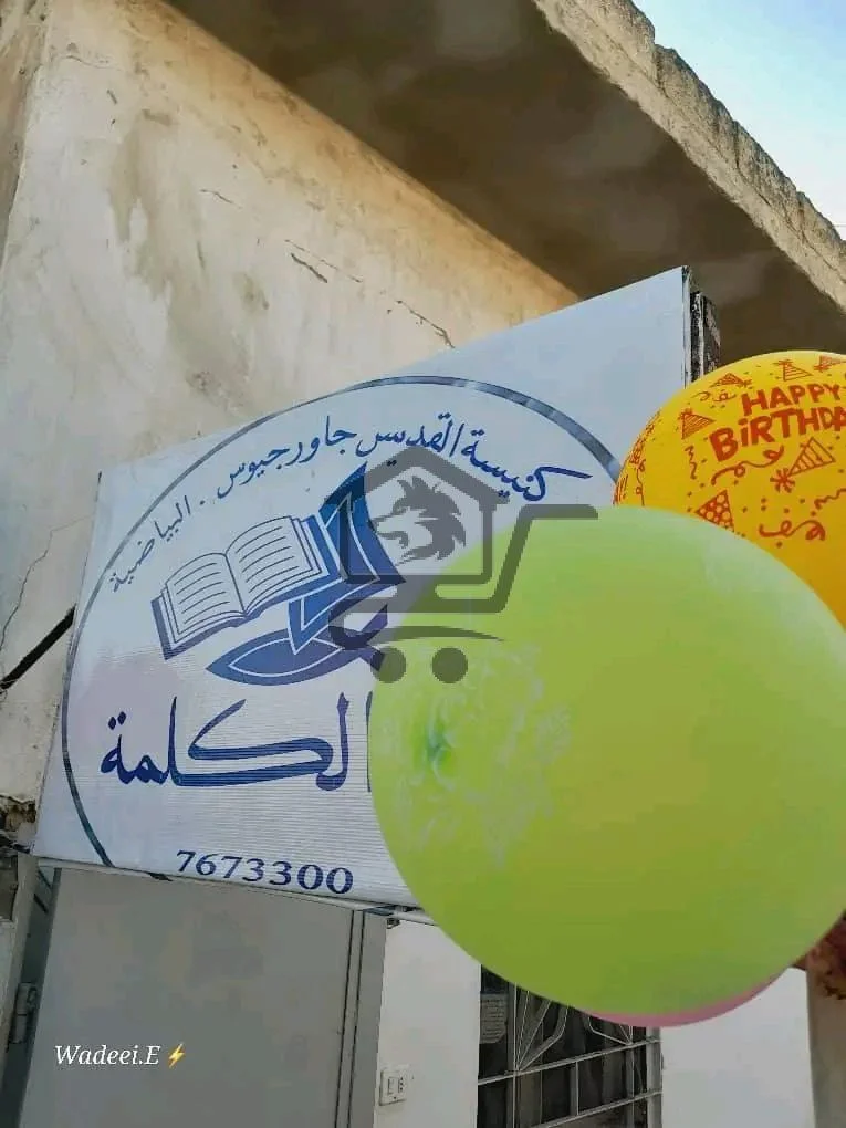 معهد الكلمة - الصورة 3