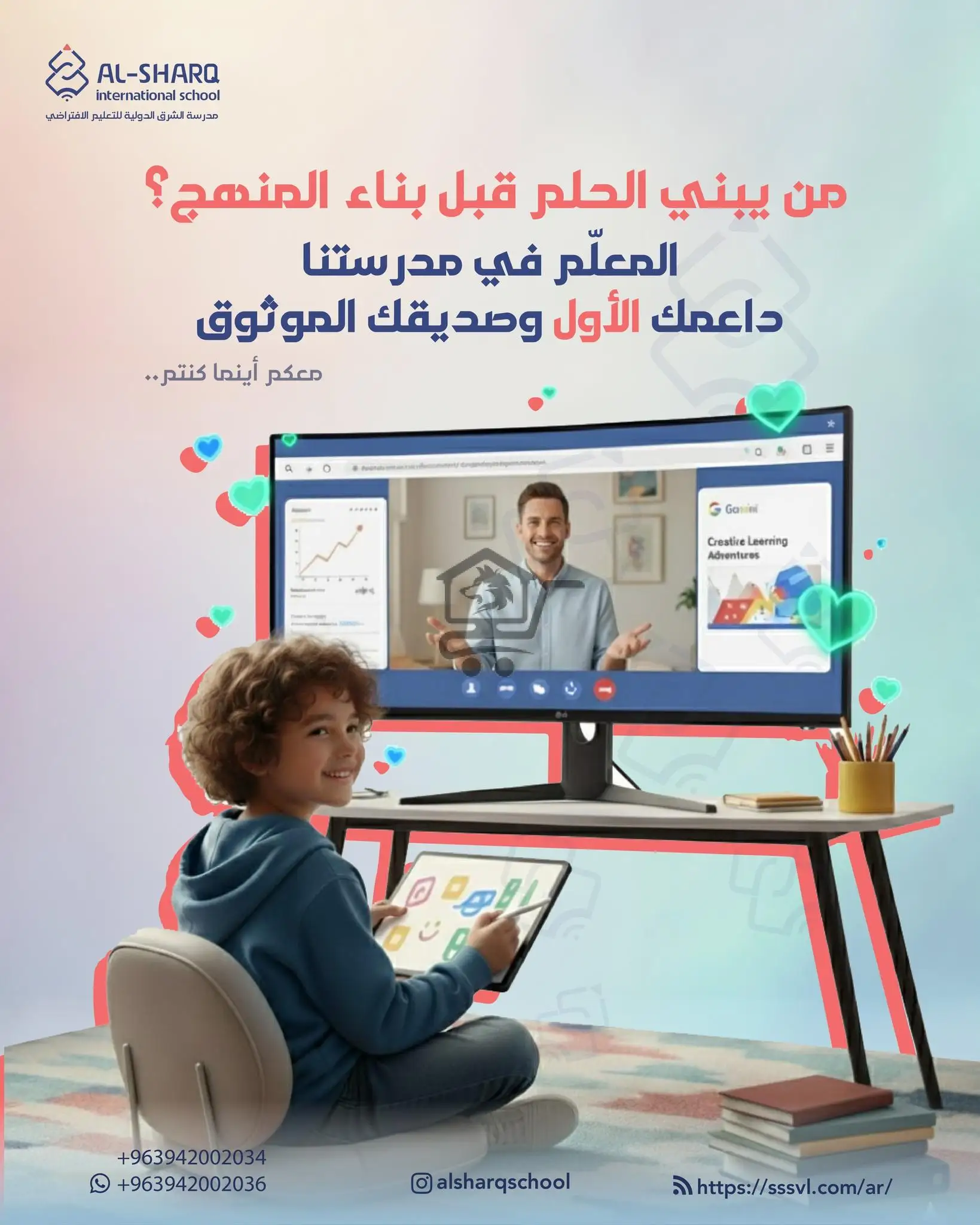 مدرسة الشرق الدولية للتعليم الافتراضي - الصورة 3