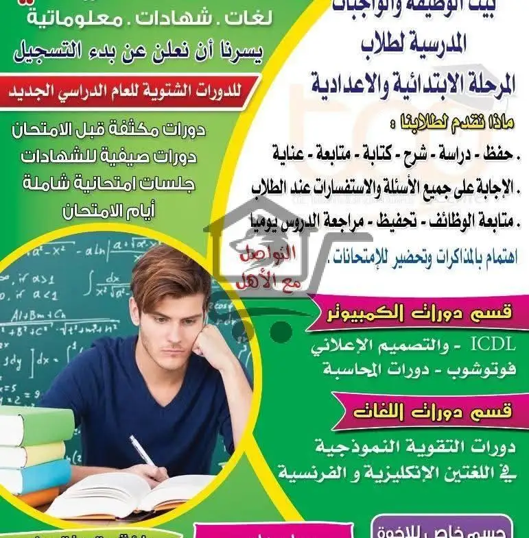 معهد القمة التعليمي - الصورة 6