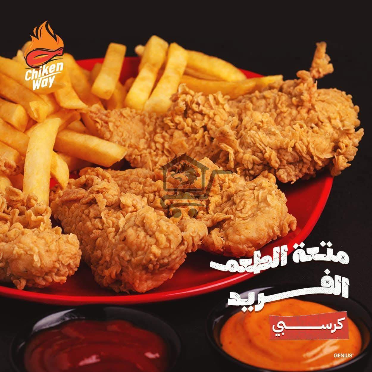 Chicken way - الصورة 7