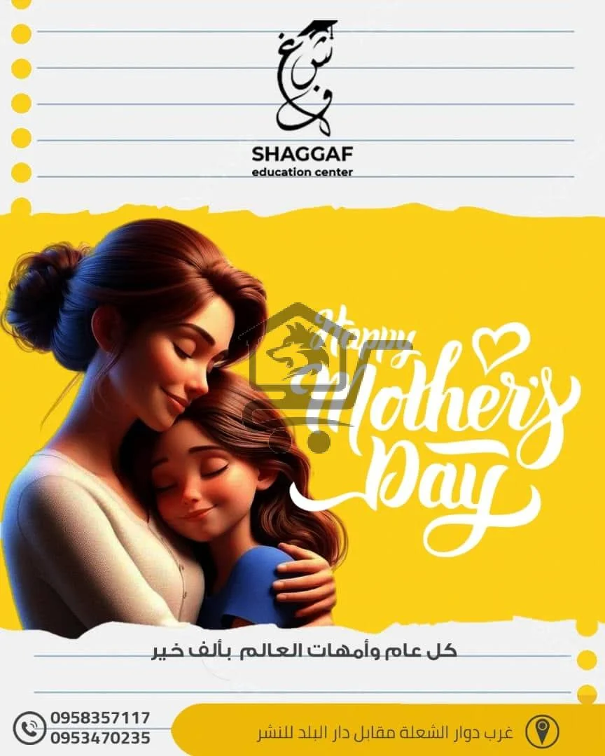 معهد شغف للعلوم واللغات - الصورة 6