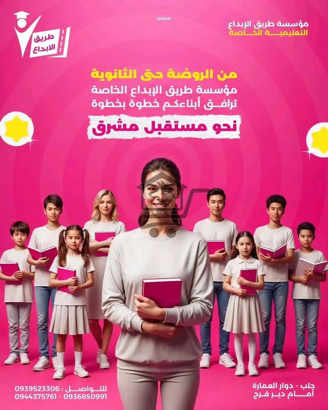 مدرسة طريق الإبداع الخاصة - الصورة 2