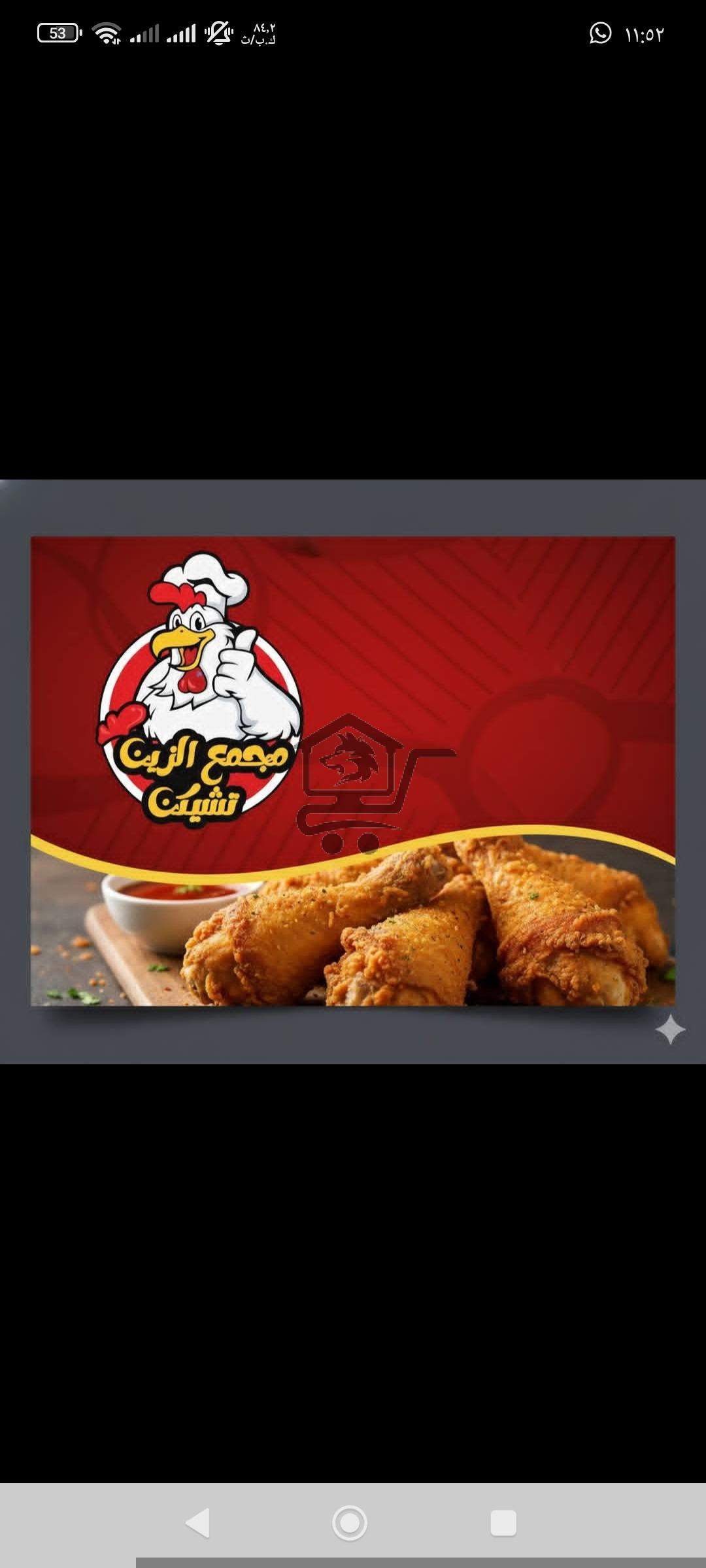 مجمع ابوالزين تشيكن - الصورة 1