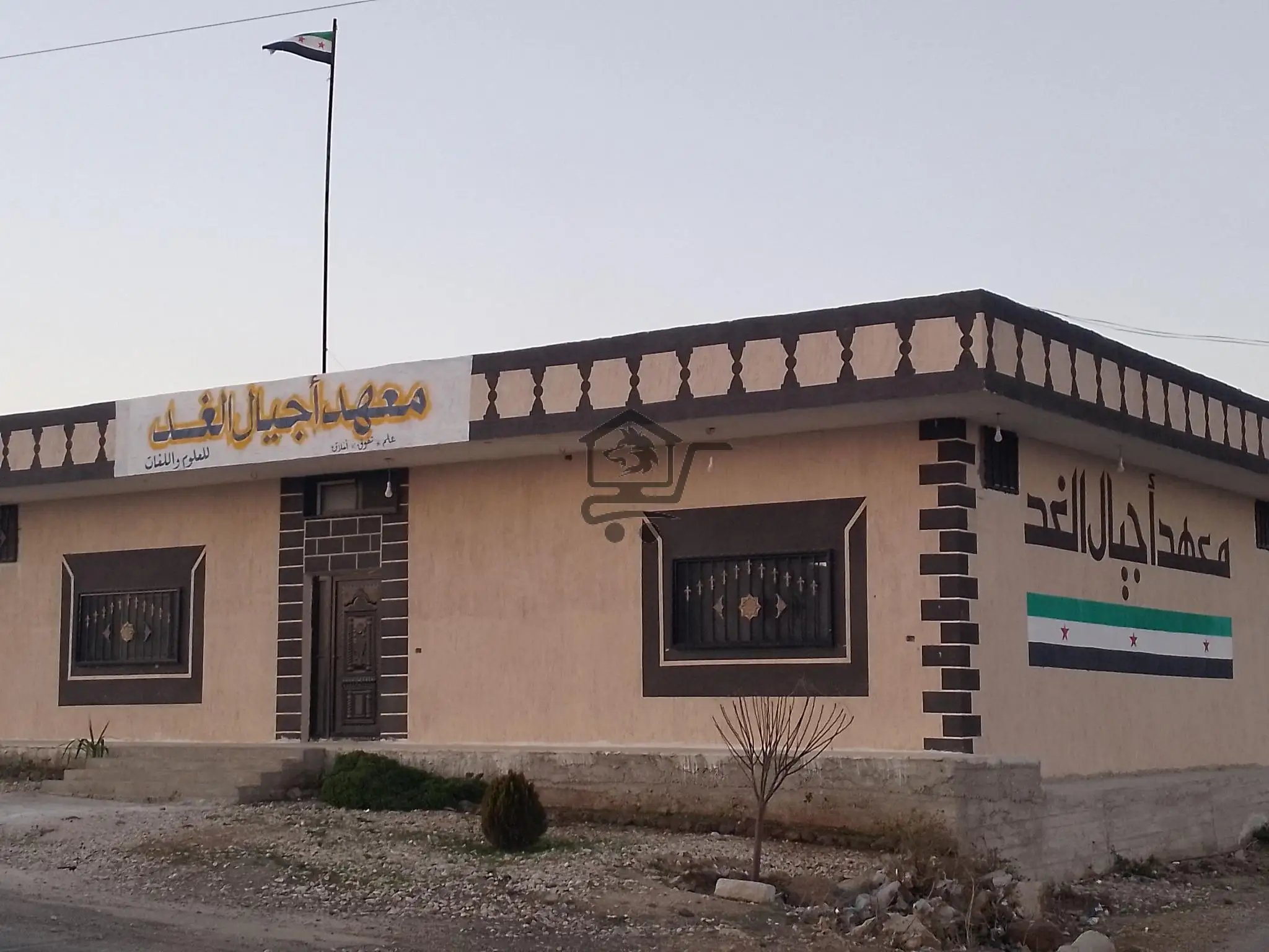 معهد أجيال الغد - الصورة 1