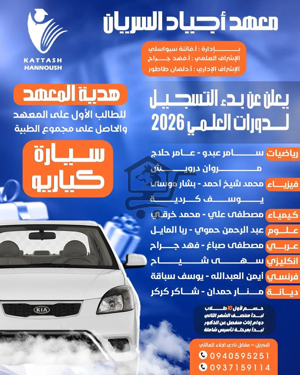 معهد أجياد السريان - الصورة 5