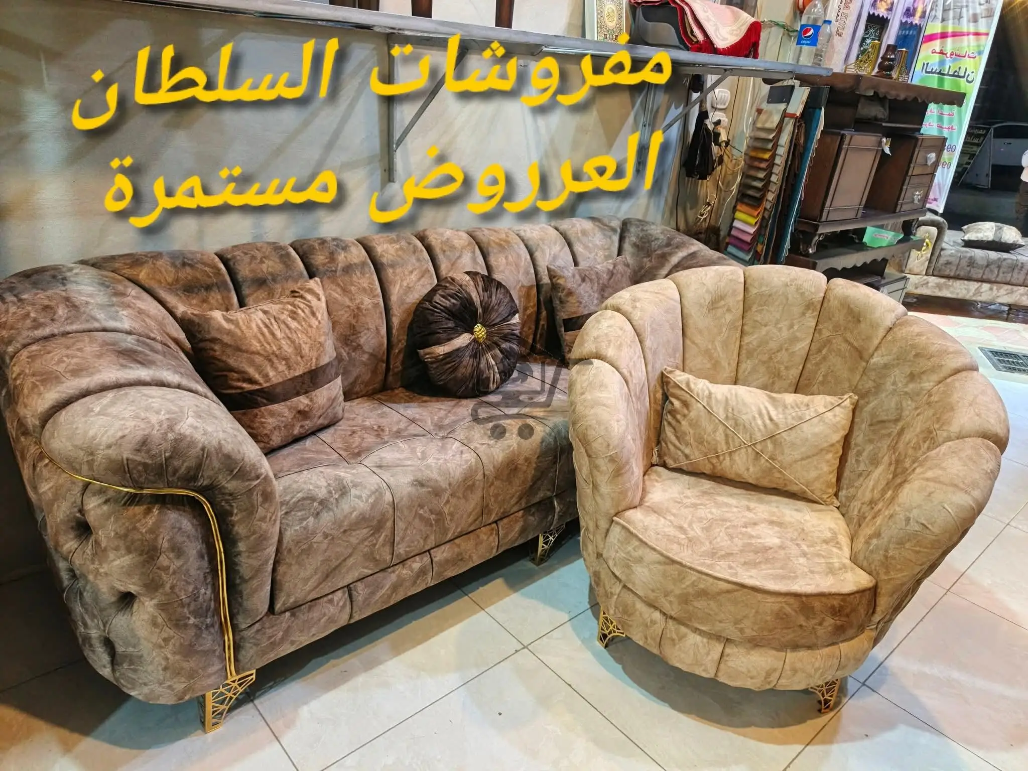 مفروشات السلطان - الصورة 7