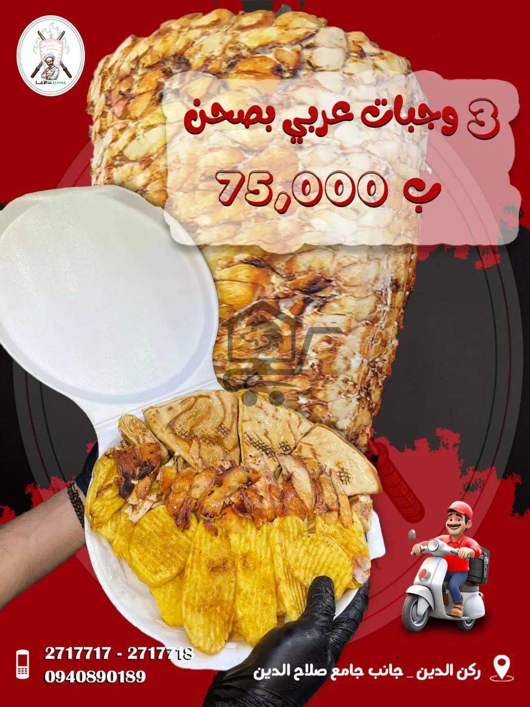 مطعم الآغا - الصورة 8