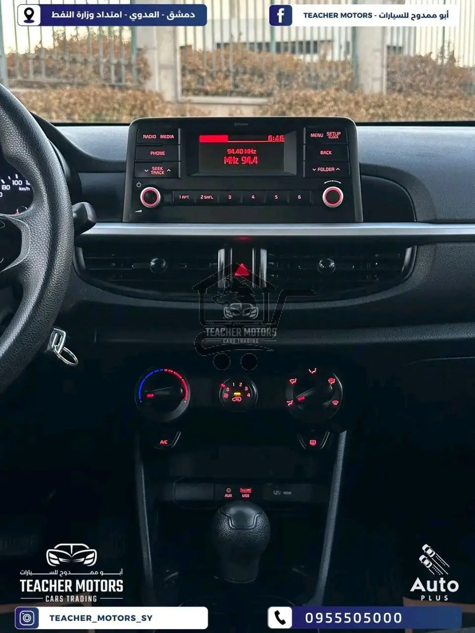 سيارة كيا بيكانتو للبيع - الصورة 7