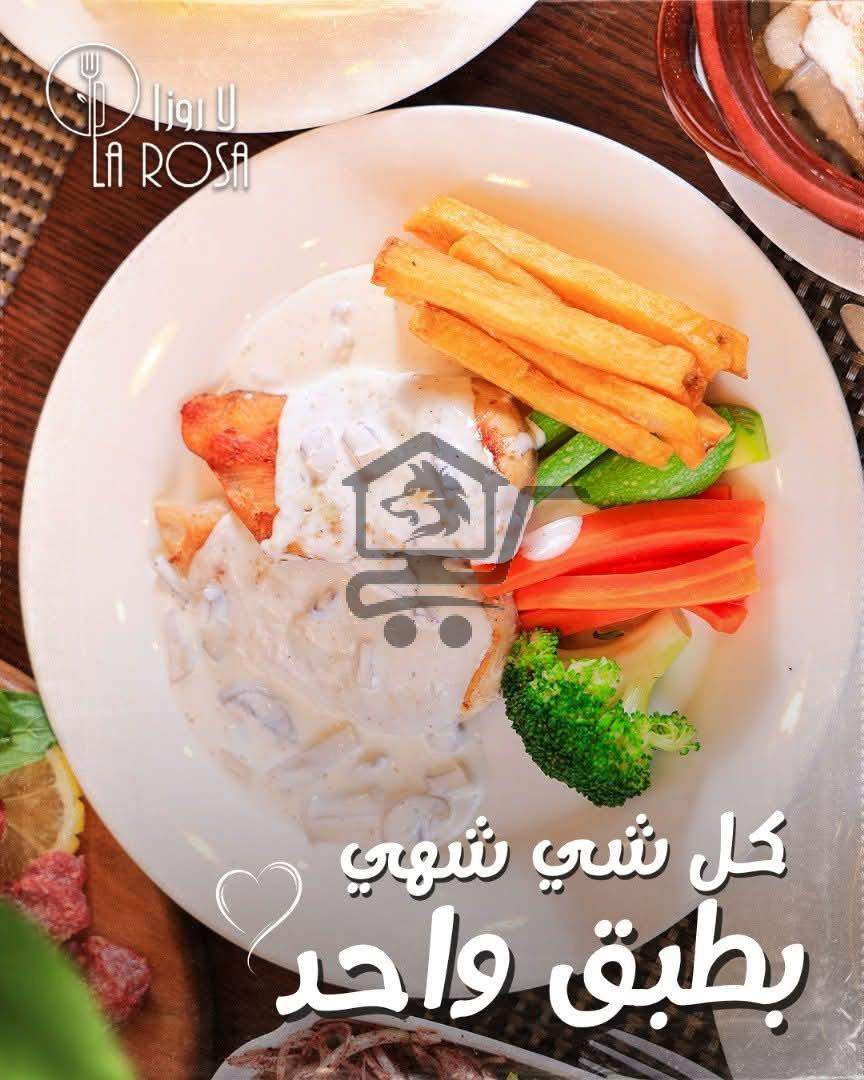 مطعم لاروزا - الصورة 8