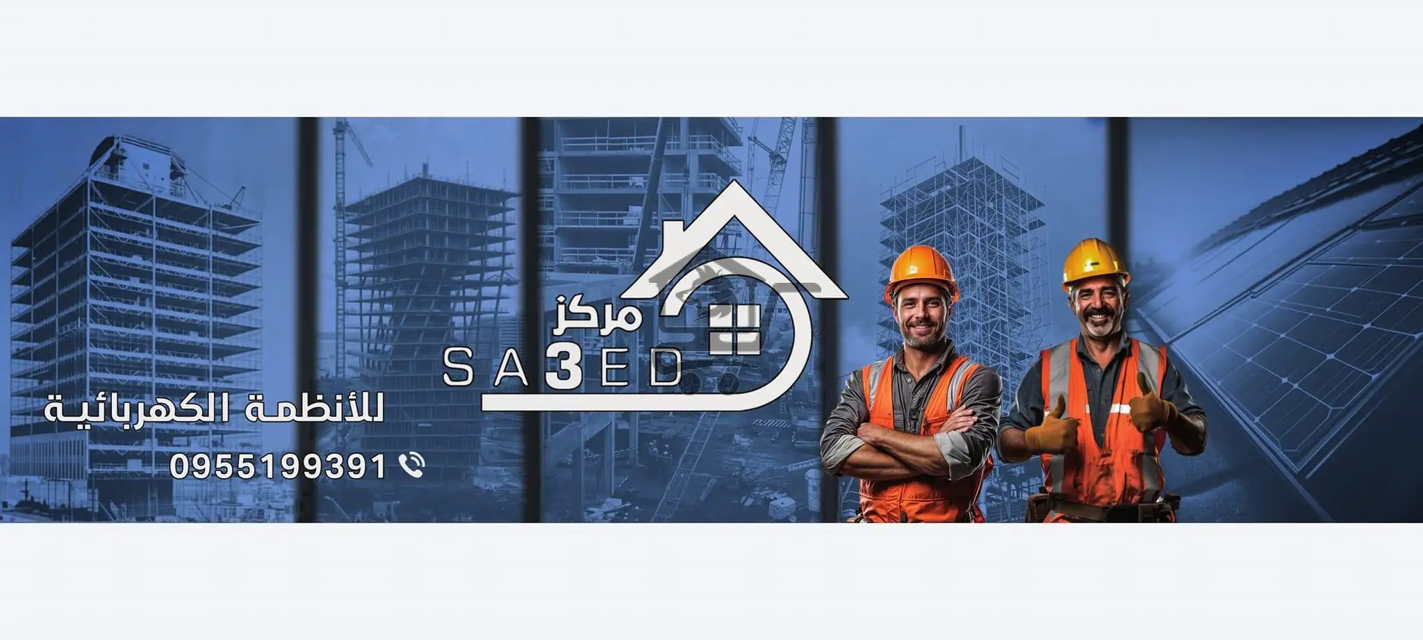 مركز السعيد - الصورة 3