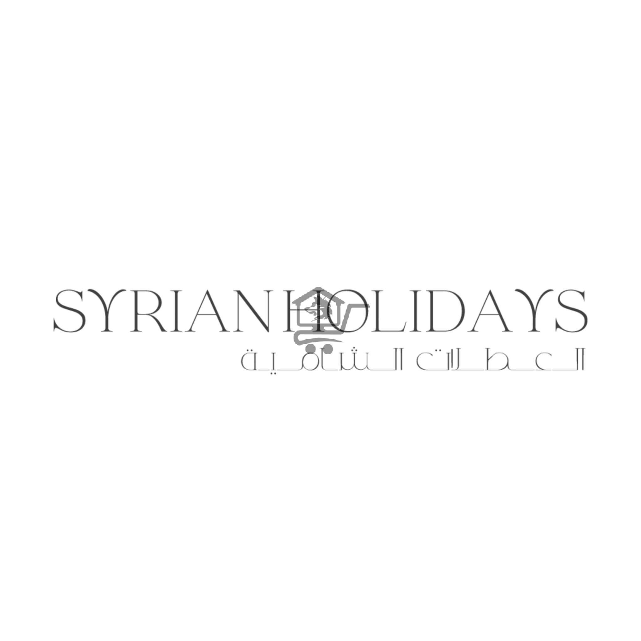 العطلات الشامية Syrian Holidays - الصورة 2