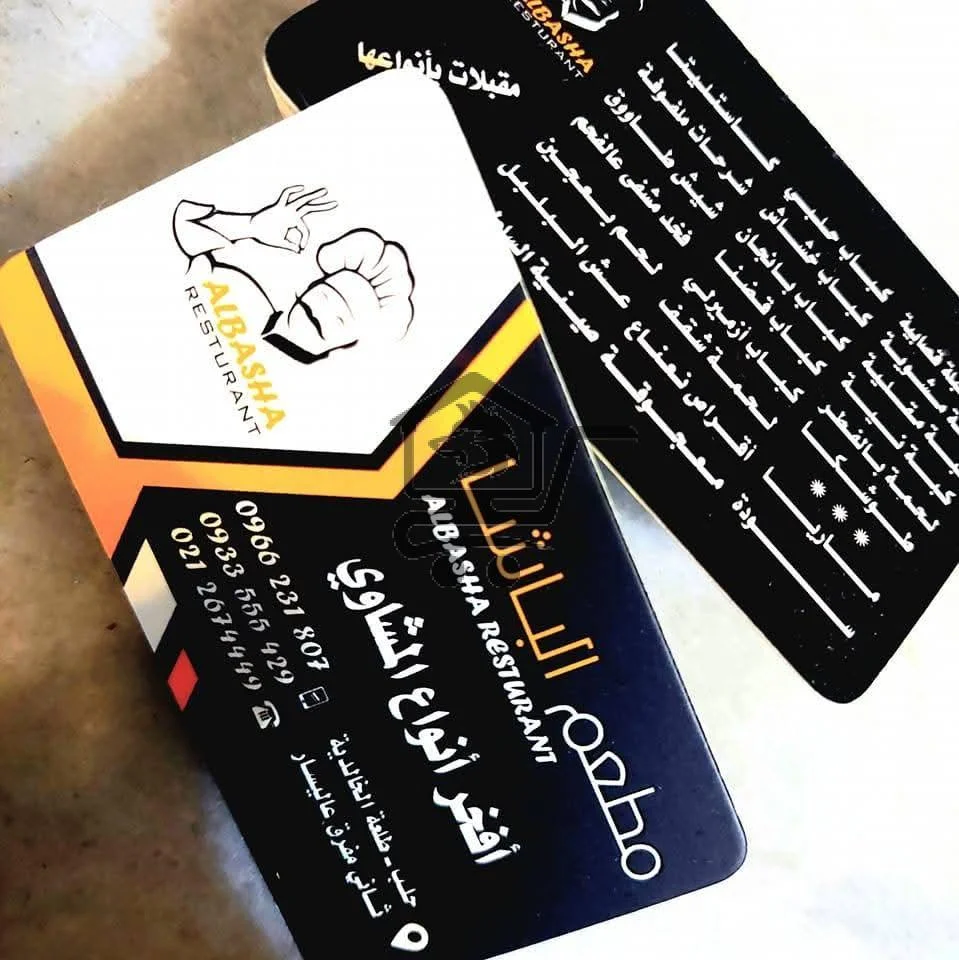 مطعم الباشا - الصورة 1