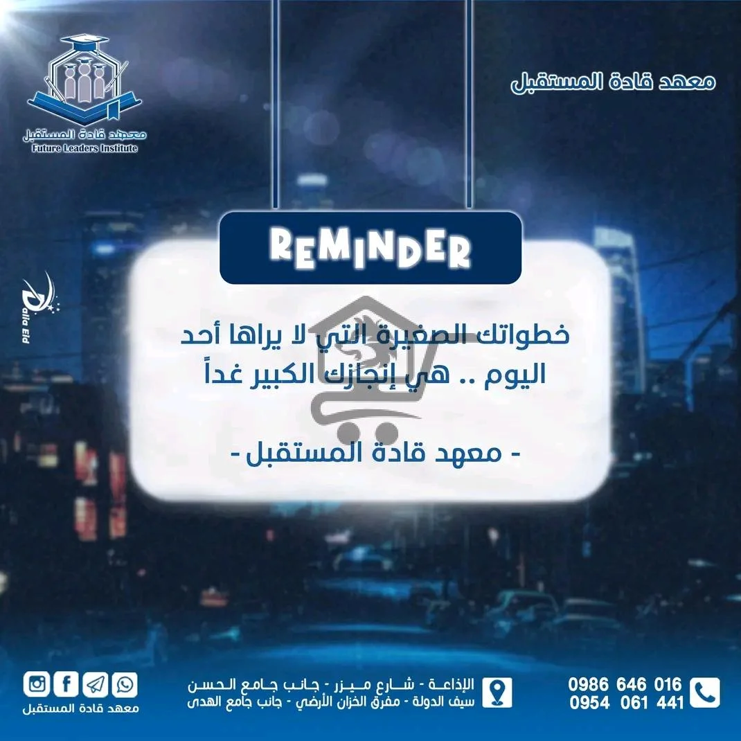 معهد قادة المستقبل || Future Leaders Institute - الصورة 4