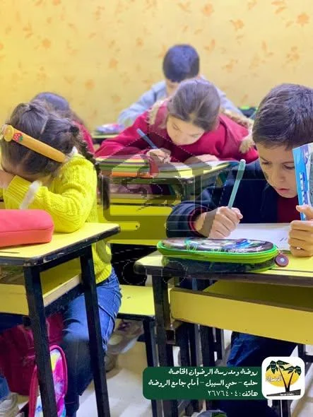 روضة ومدرسة الرضوان الخاصة - الصورة 3