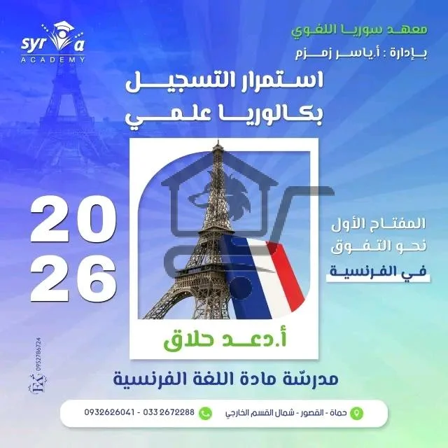 معهد سوريا اللغوي - الصورة 5