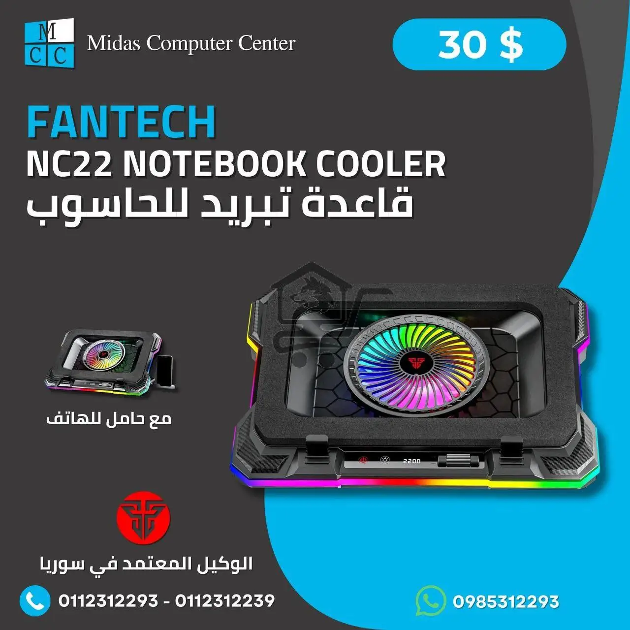 قاعدة تبريد للحاسوب