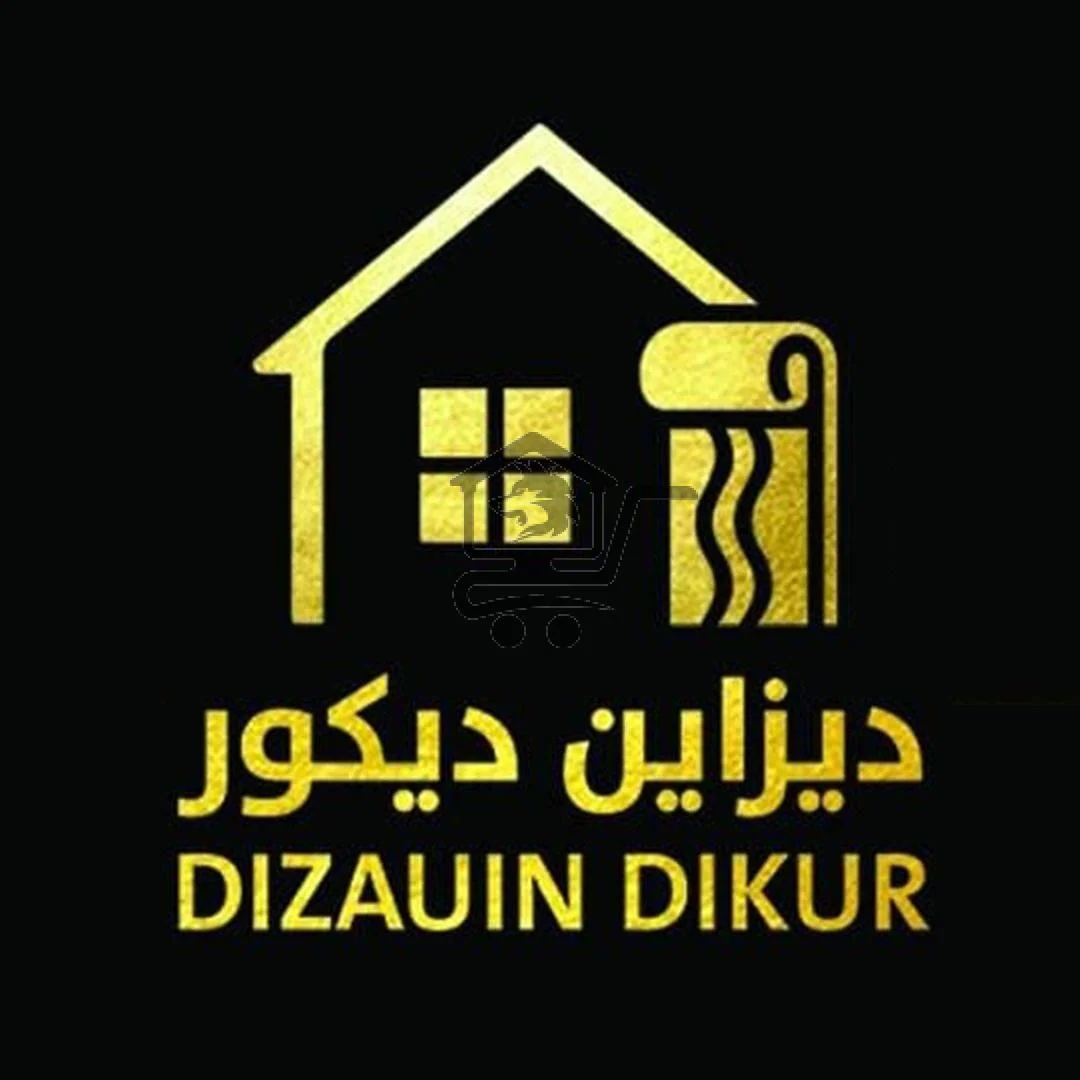 شركه ديزاين ديكور - الصورة 2