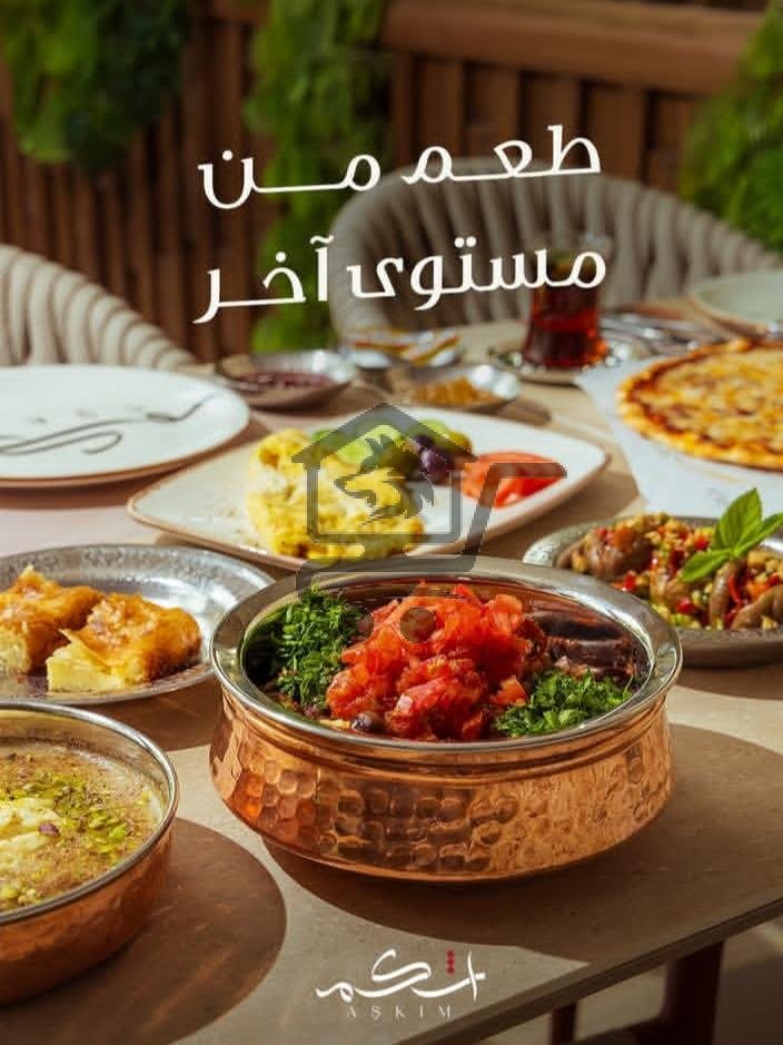 Aşkim restaurant - الصورة 2