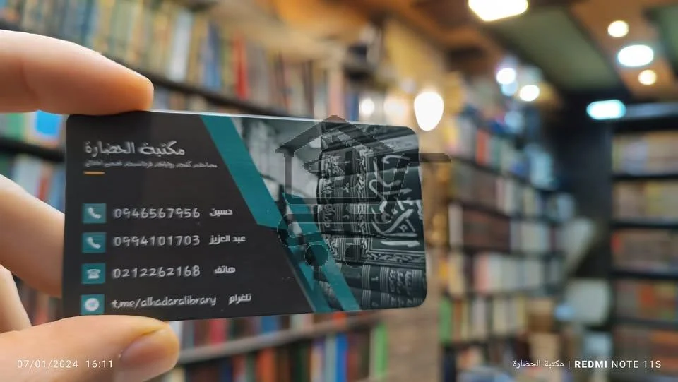 مكتبة الحضارة  (Alhdara library in aleppo) - الصورة 1