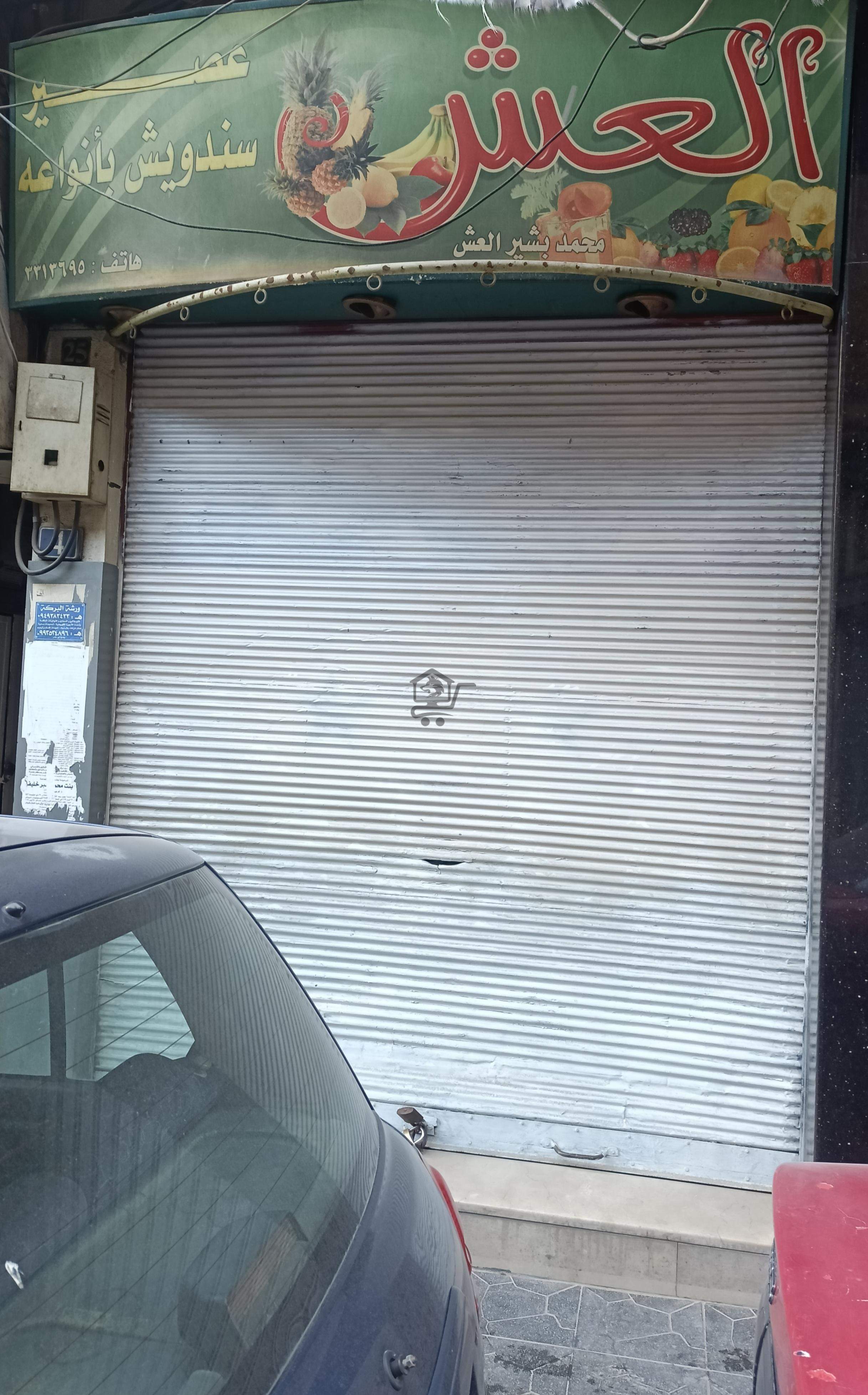 محل في الشام - الشعلان - الصورة 1