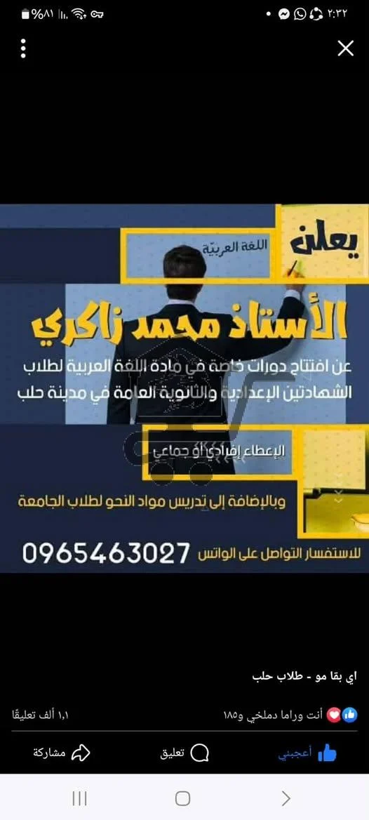 دورات في اللغة العربية