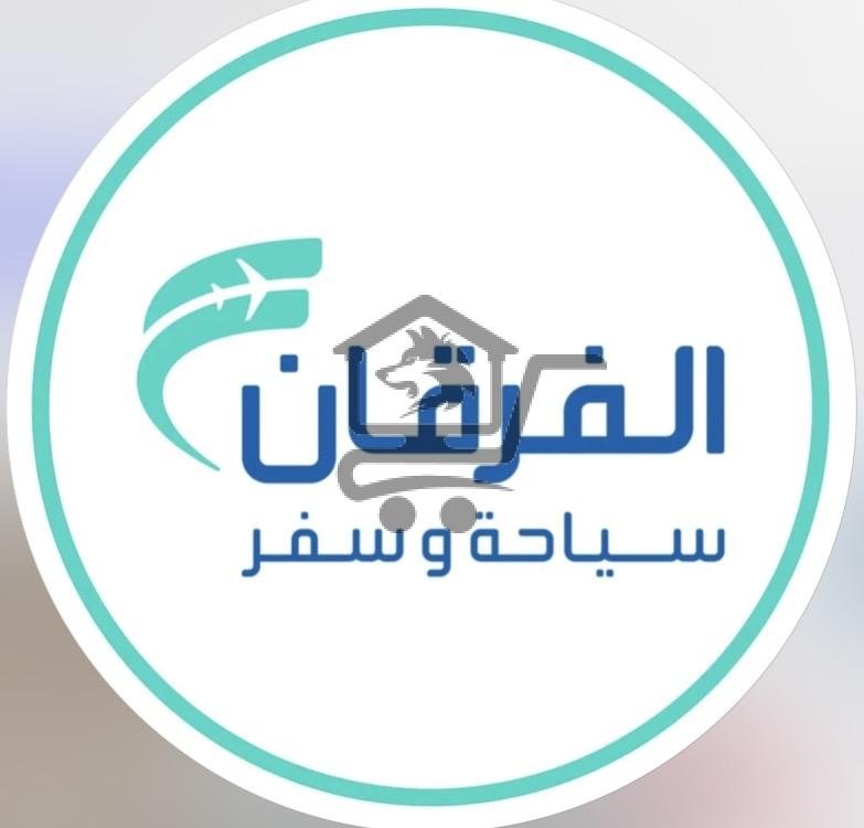 الفرقان للسياحة والسفر