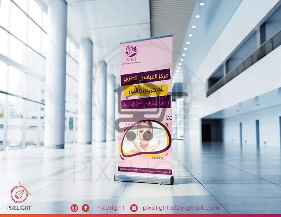 مركز العباسيين الطبي للتجميل والليزر - الصورة 4