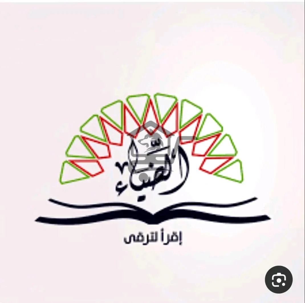 معهد الضياء - الصورة 1