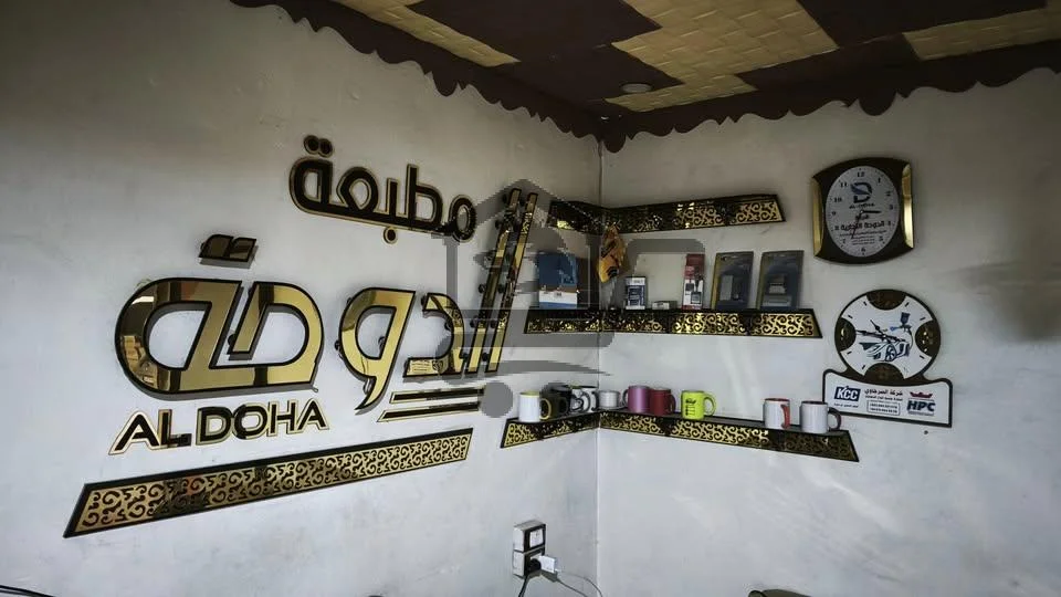 مطبعة الدوحة - الصورة 1