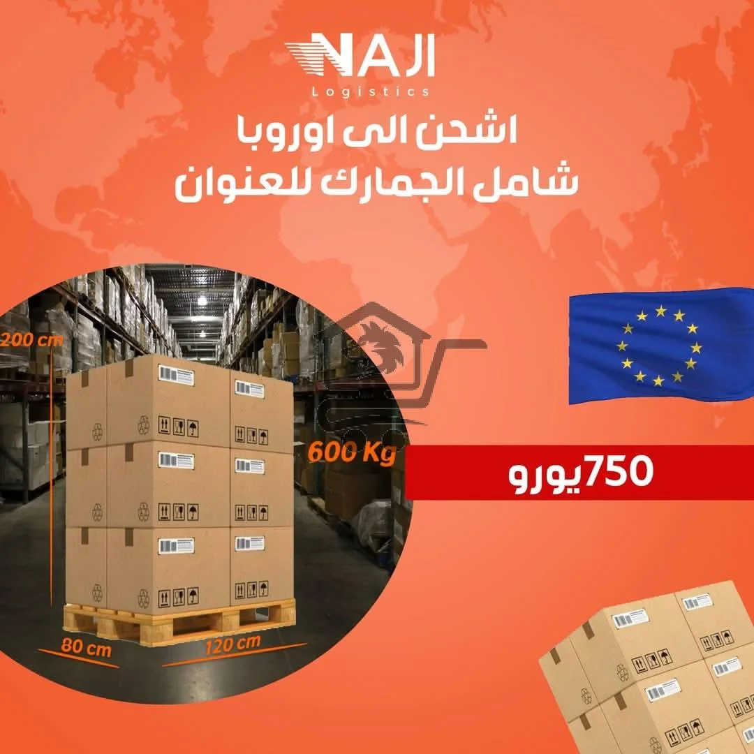 شركة الناجي للشحن - الصورة 4