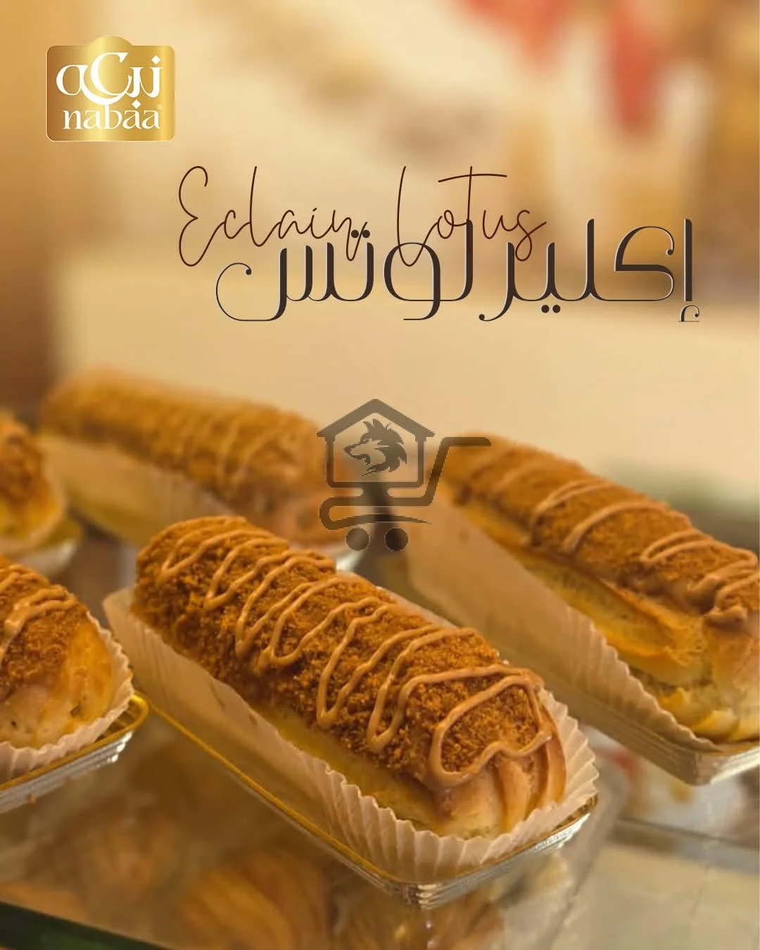 Nabaa Patisserie - الصورة 3
