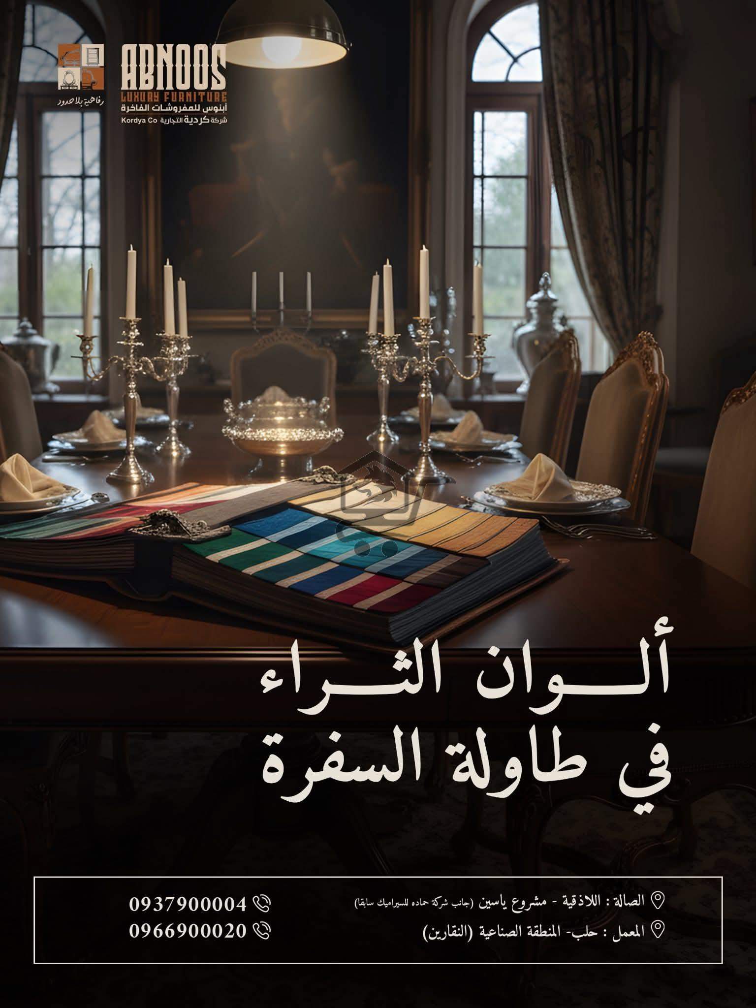 مفروشات أبنوس - الصورة 7