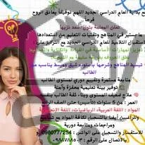 معهد رواد المعرفة التعليمي - الصورة 3