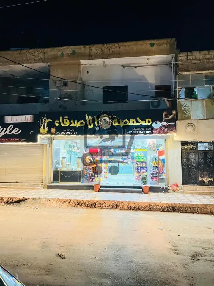 محمصة الاصدقاء - الصورة 1