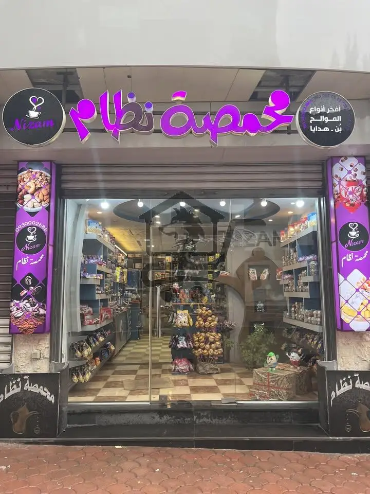 محمصة نظام - الصورة 2