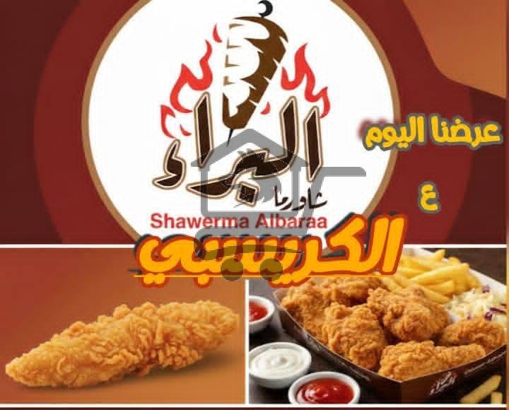 شاورما البراء - الصورة 9