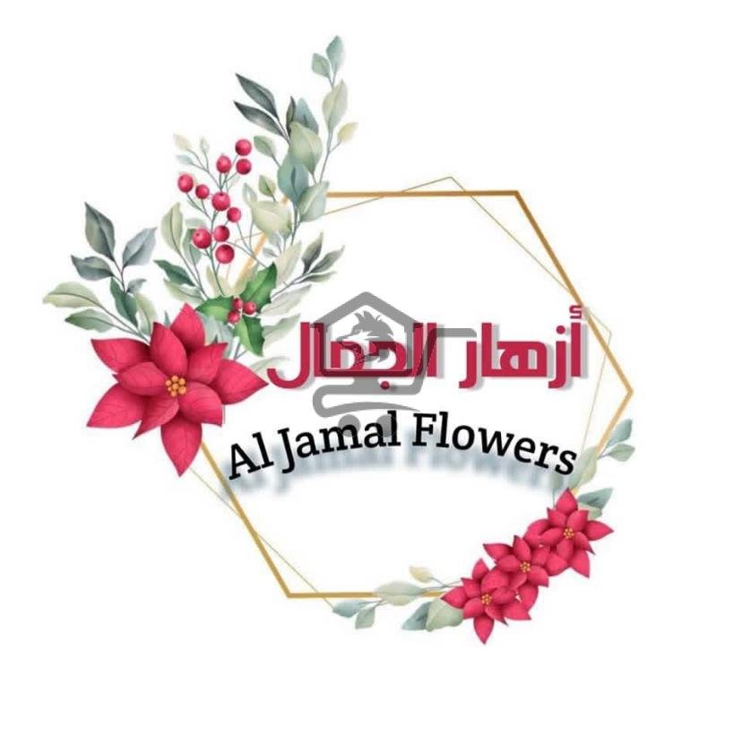 أزهار الجمال - الصورة 1