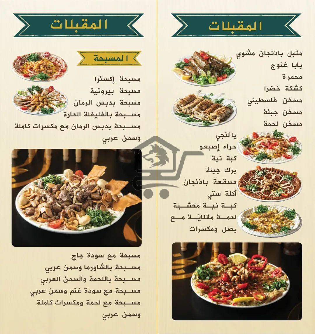 مطعم الجناني - الصورة 4