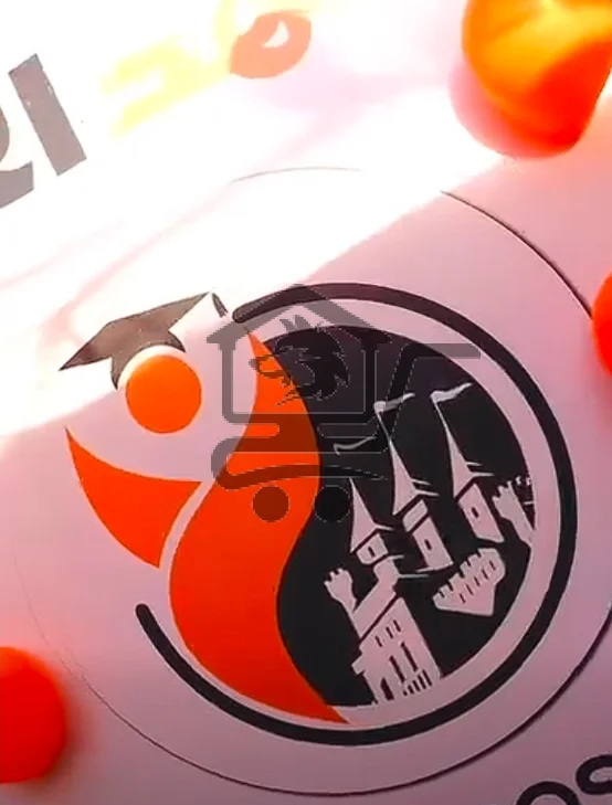 معهد الخير - الصورة 5