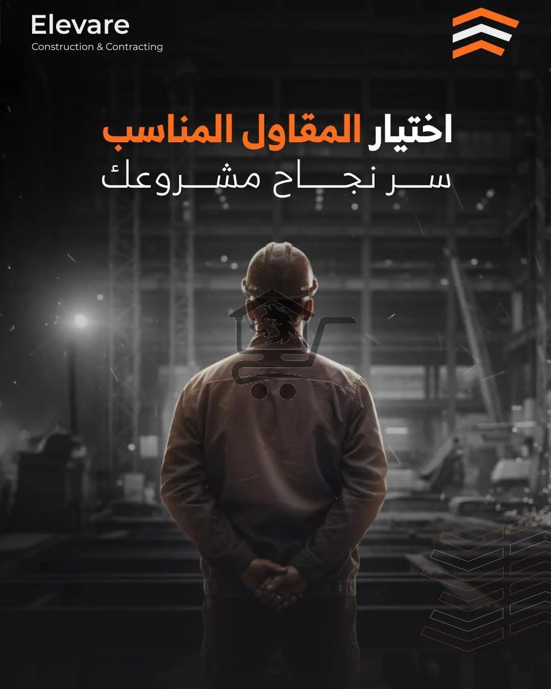 Elevare_Engineering - الصورة 1