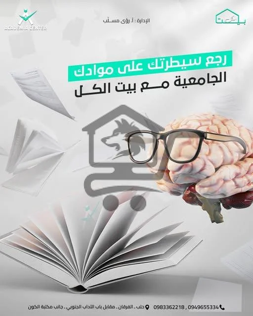 Academia Center بيت الكل - الصورة 5