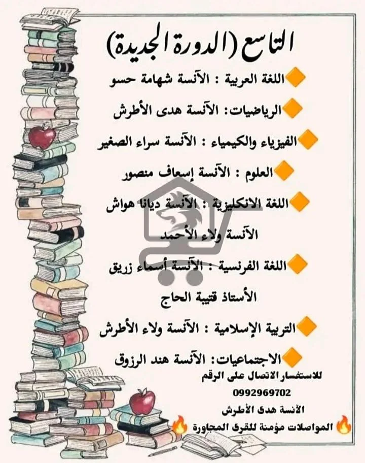 معهد سما للعلوم واللغات - الصورة 3