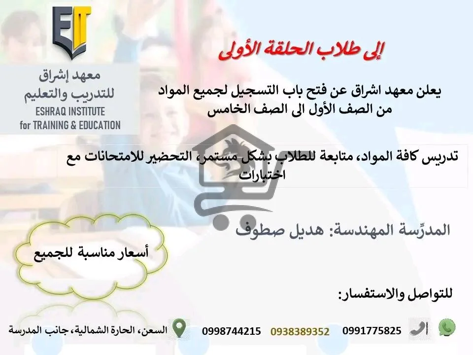 معهد إشراق - الصورة 2