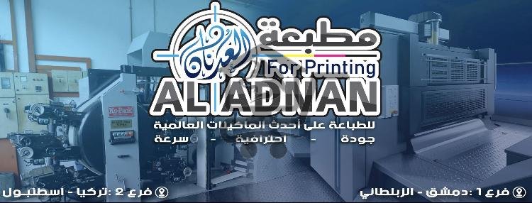 طباعة بكوالتي الوان UV - الصورة 2