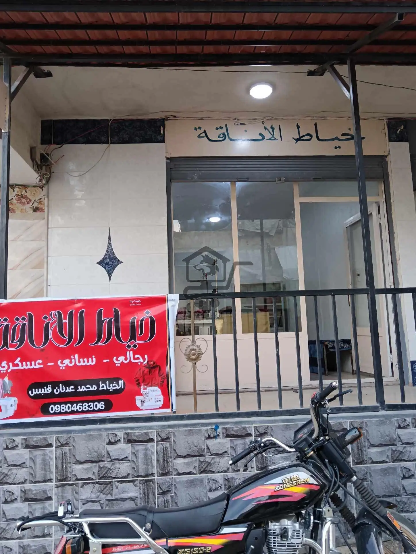 خياط الأناقة - الصورة 2