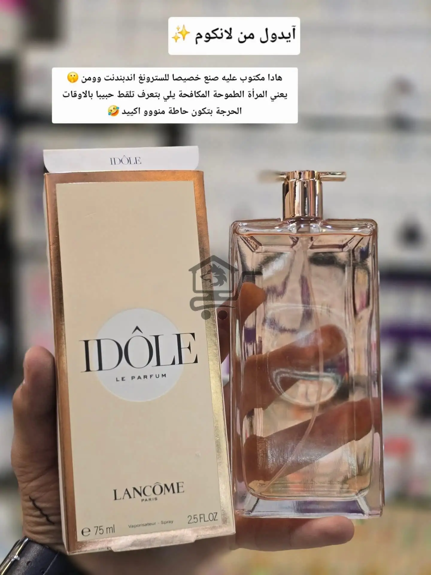 عرض عطورات - الصورة 1